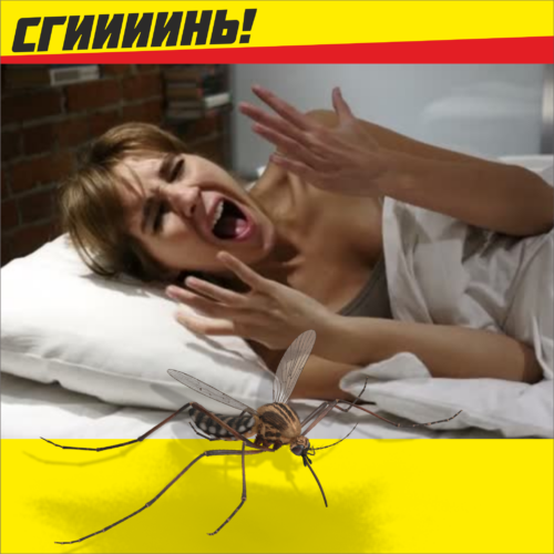 Средства от комаров